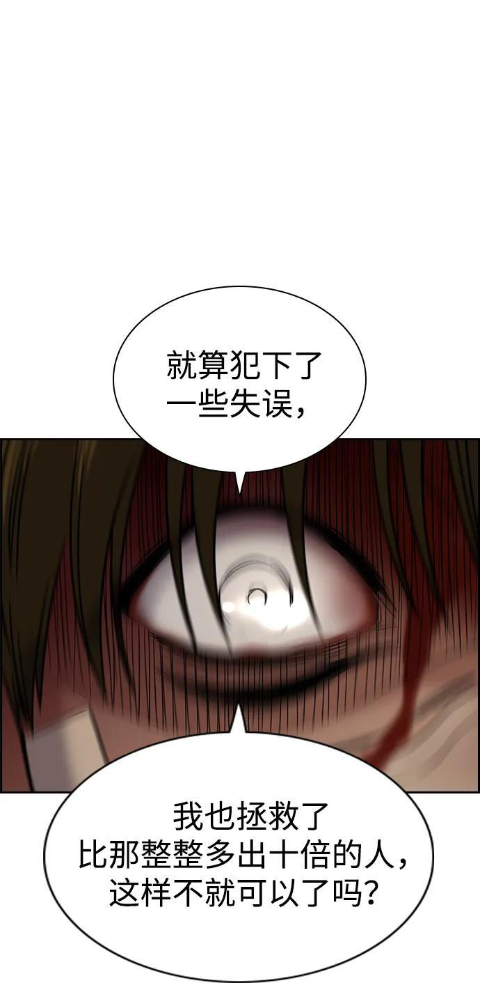 第213话 第21页