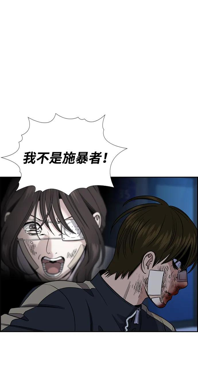第213话 第30页