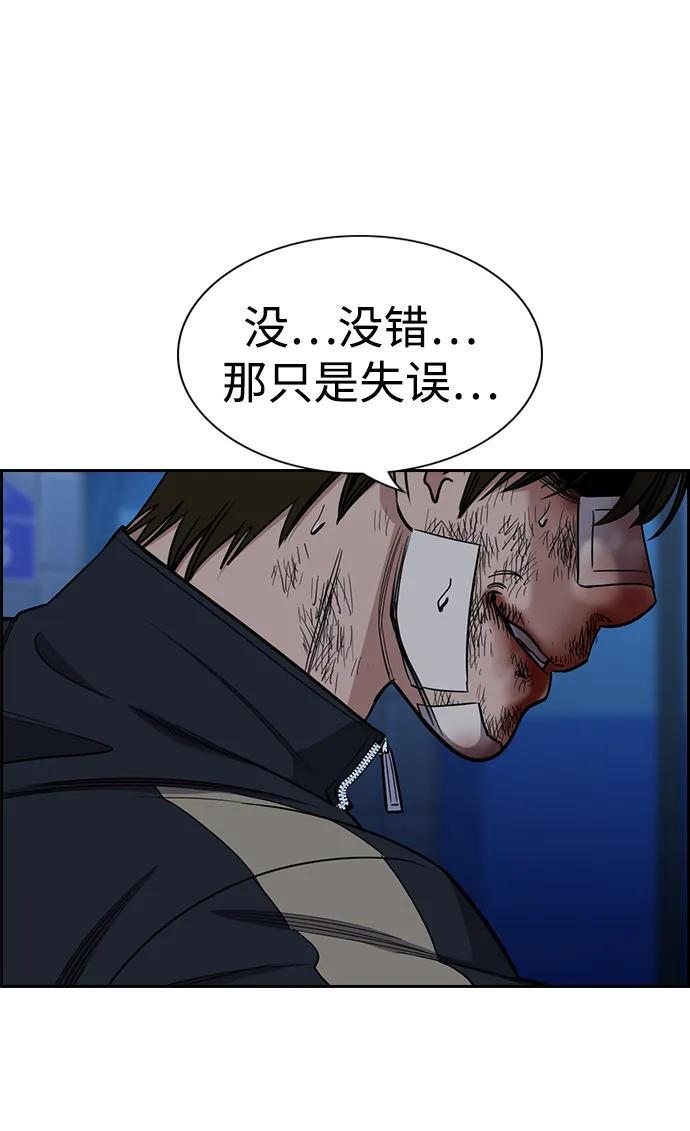 第213话 第31页