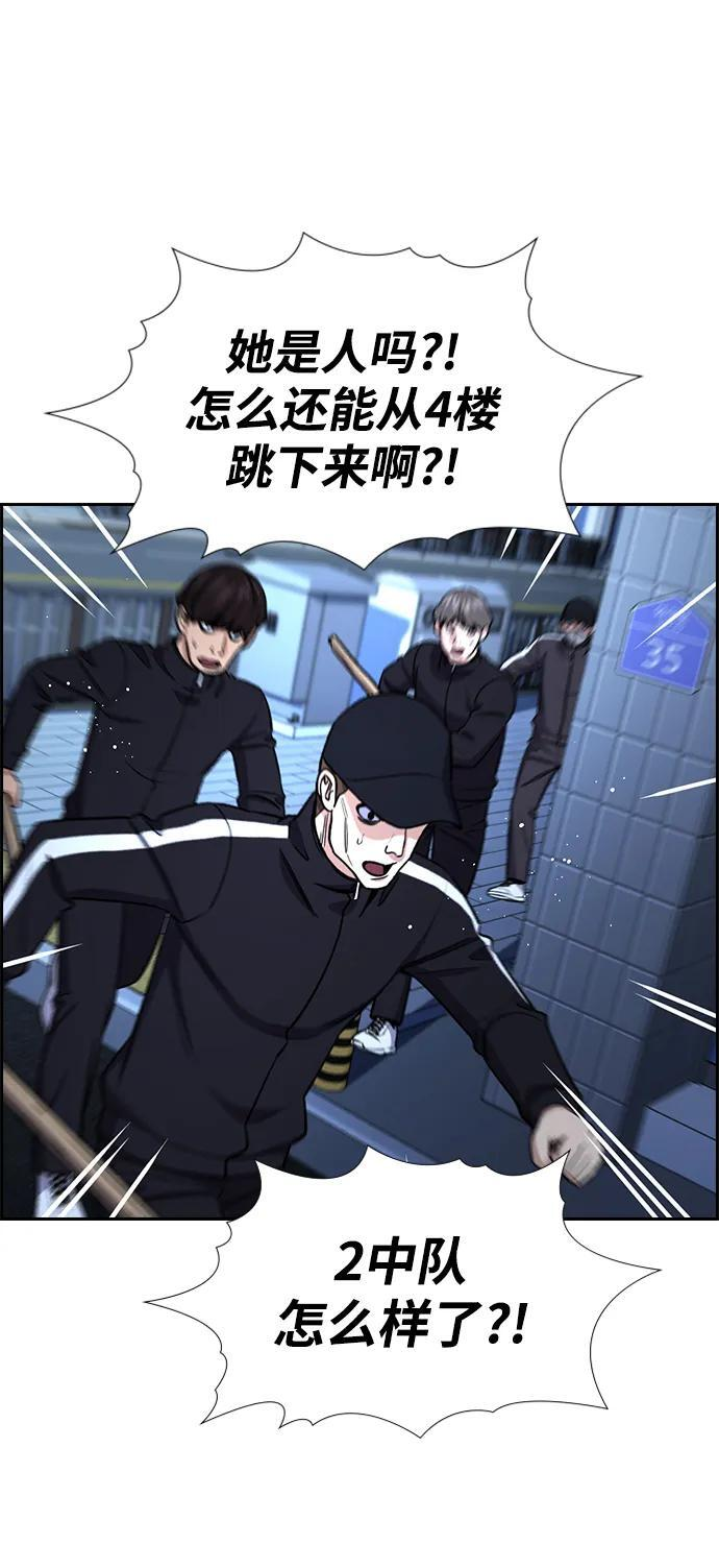 第213话 第45页