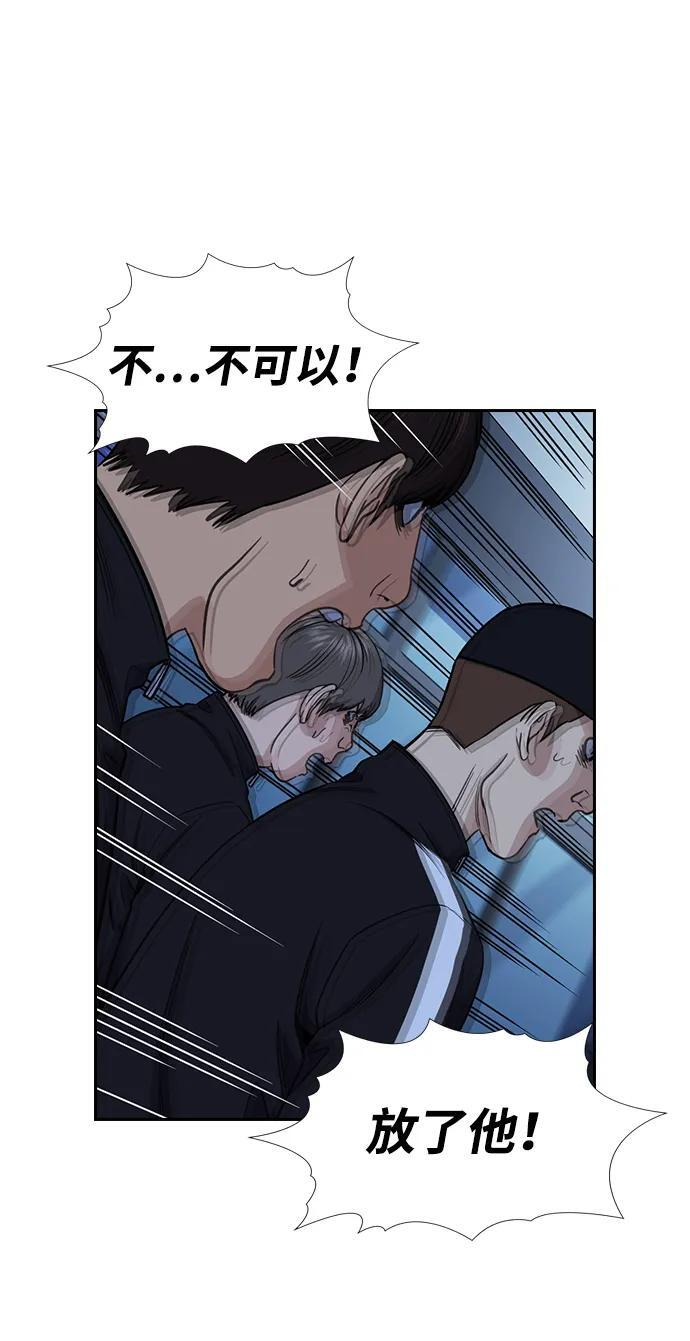 第213话 第47页