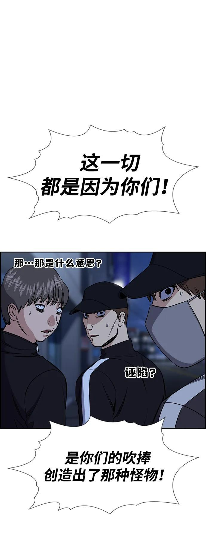 第213话 第51页