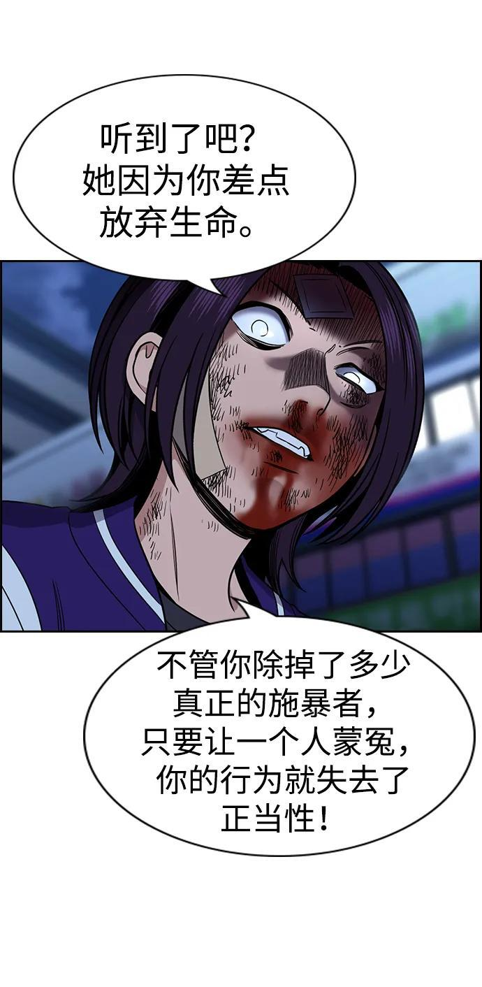第213话 第54页