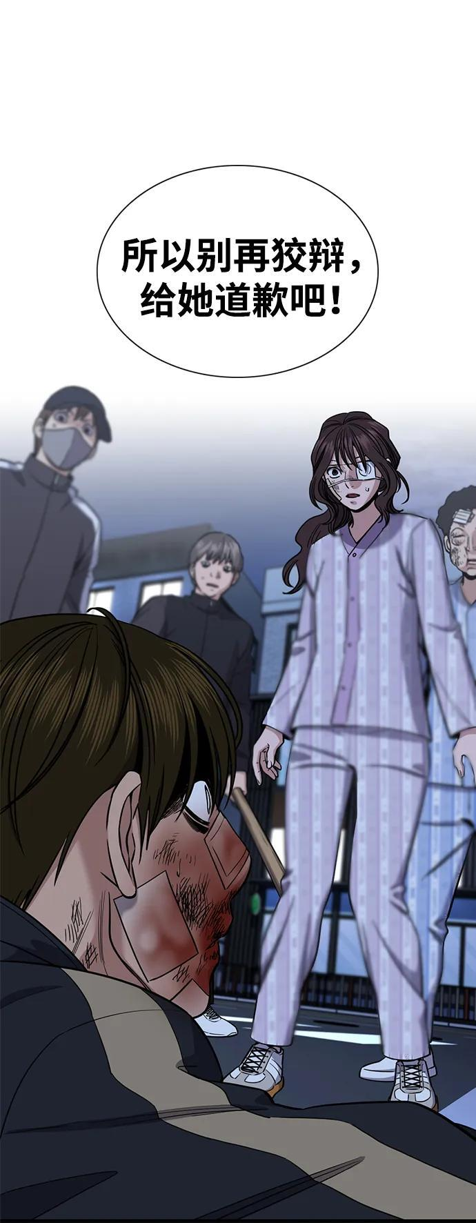第213话 第55页