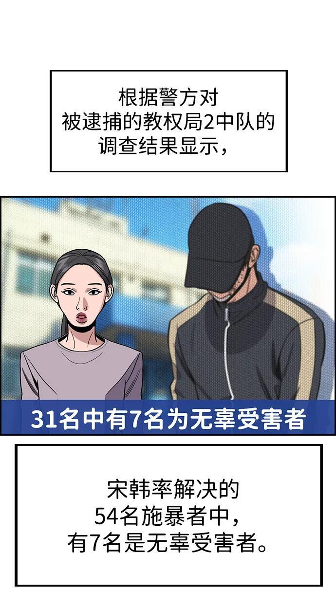 第213话 第60页