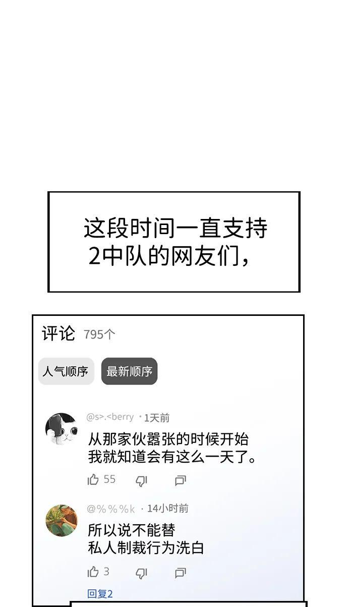 第213话 第61页