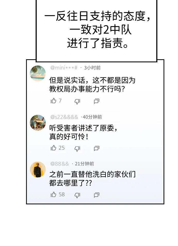 第213话 第62页
