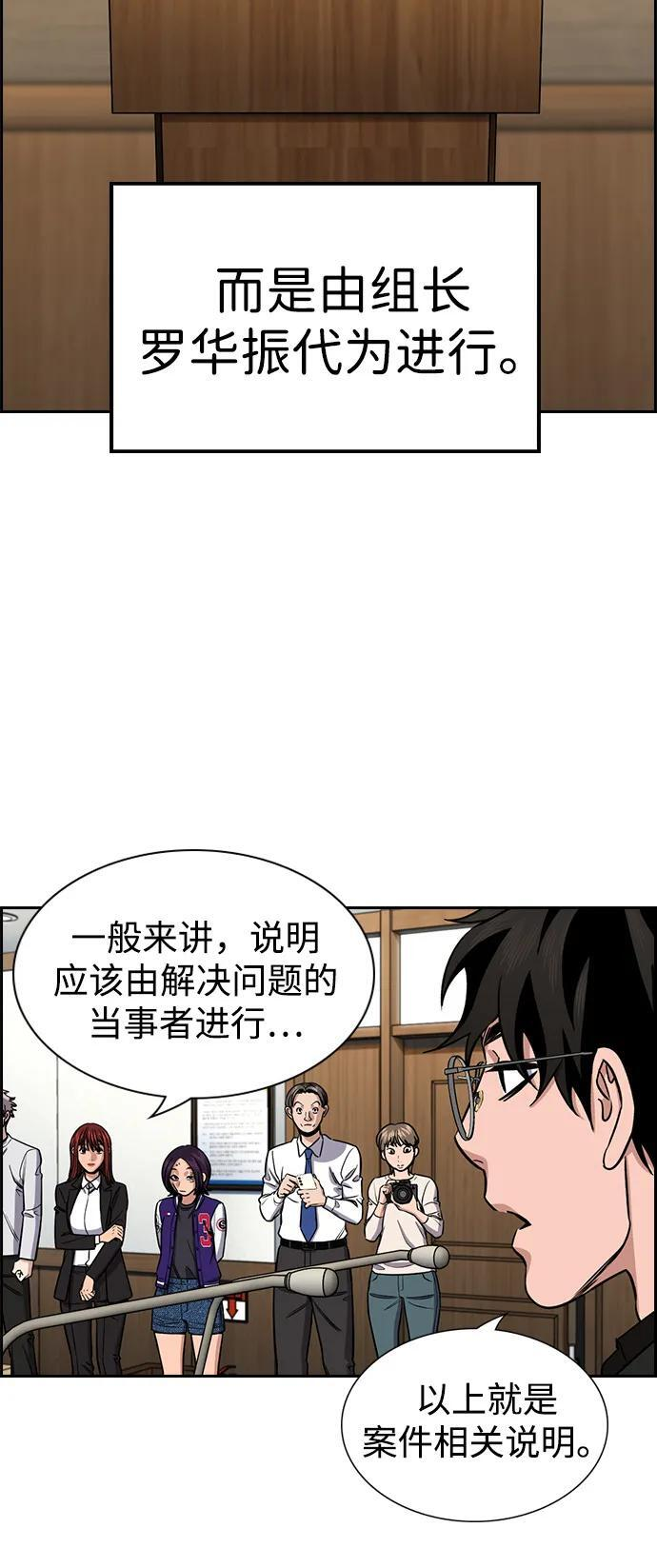 第213话 第64页