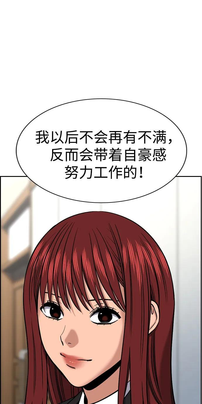 第213话 第67页