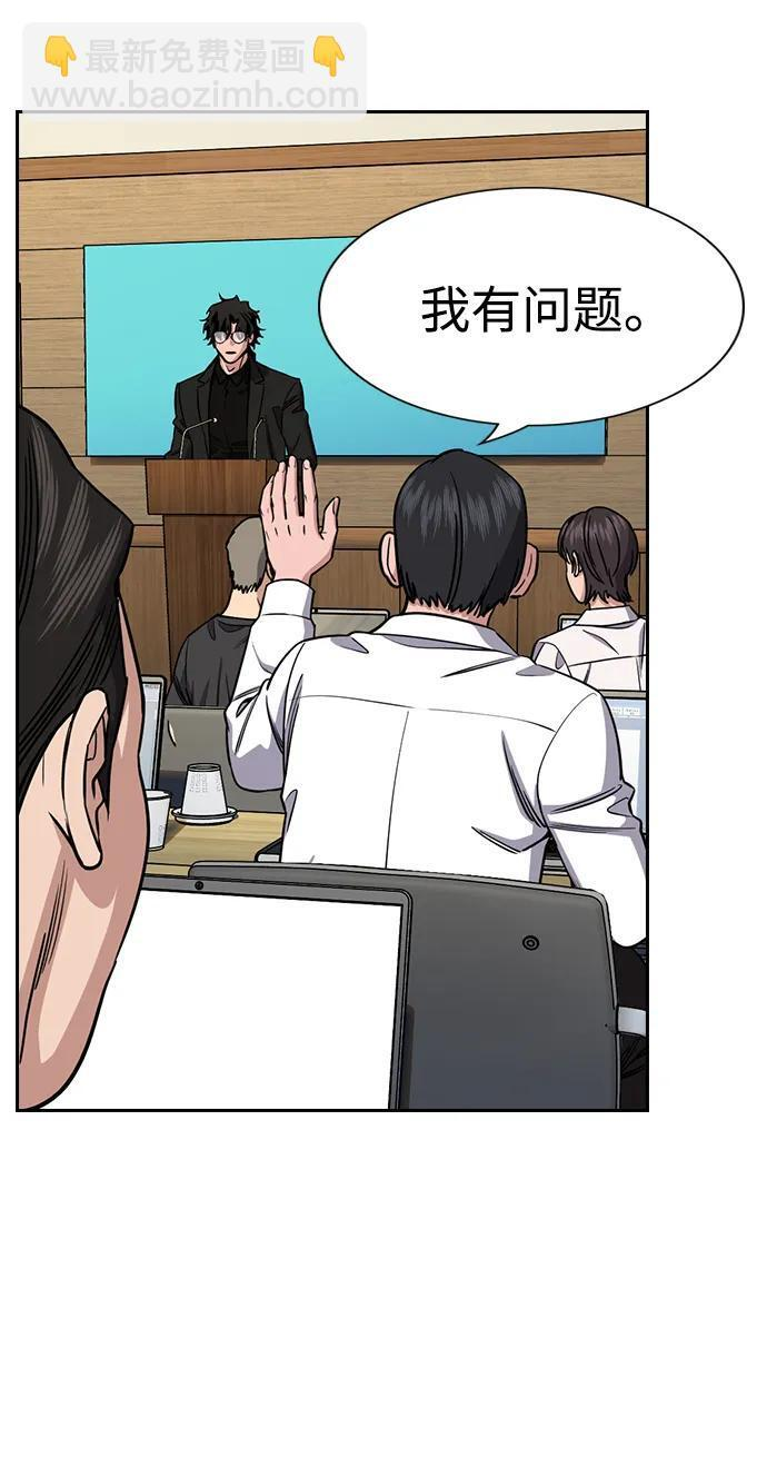 第213话 第69页