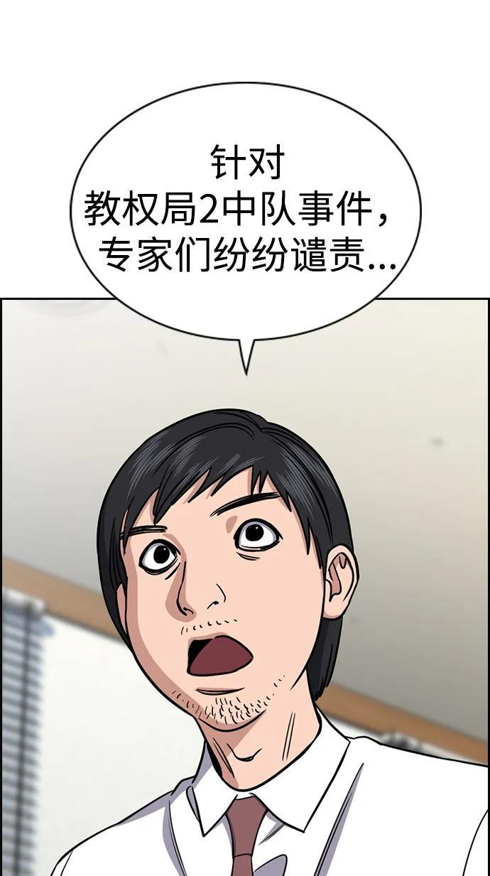 第213话 第70页