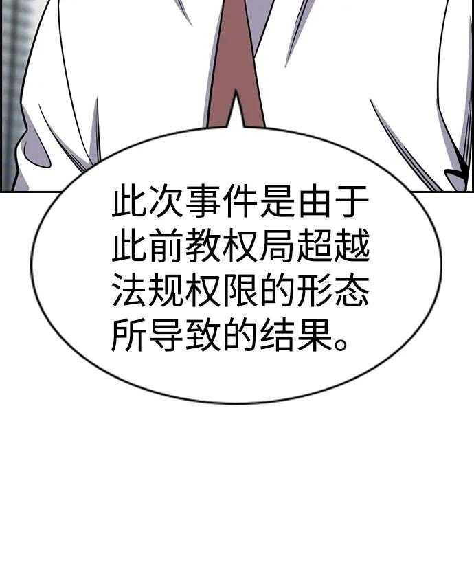 第213话 第71页
