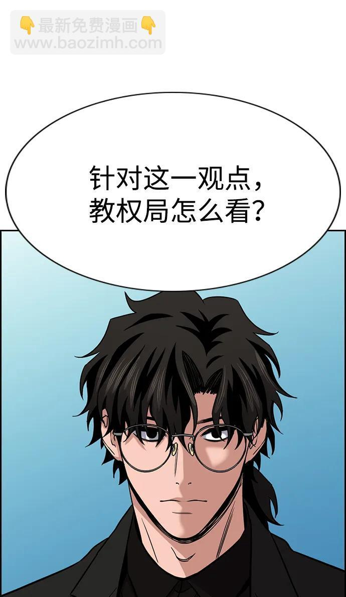 第213话 第72页