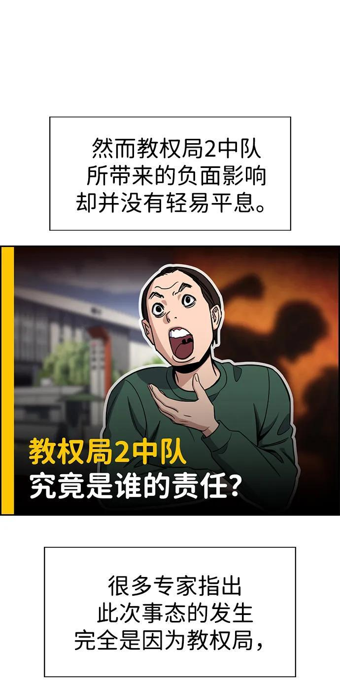 第213话 第74页
