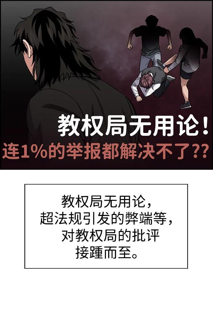 第213话 第75页
