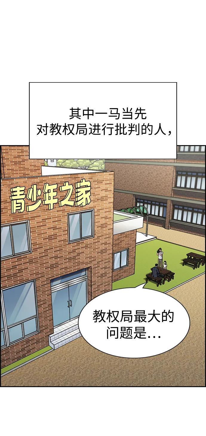 第213话 第76页