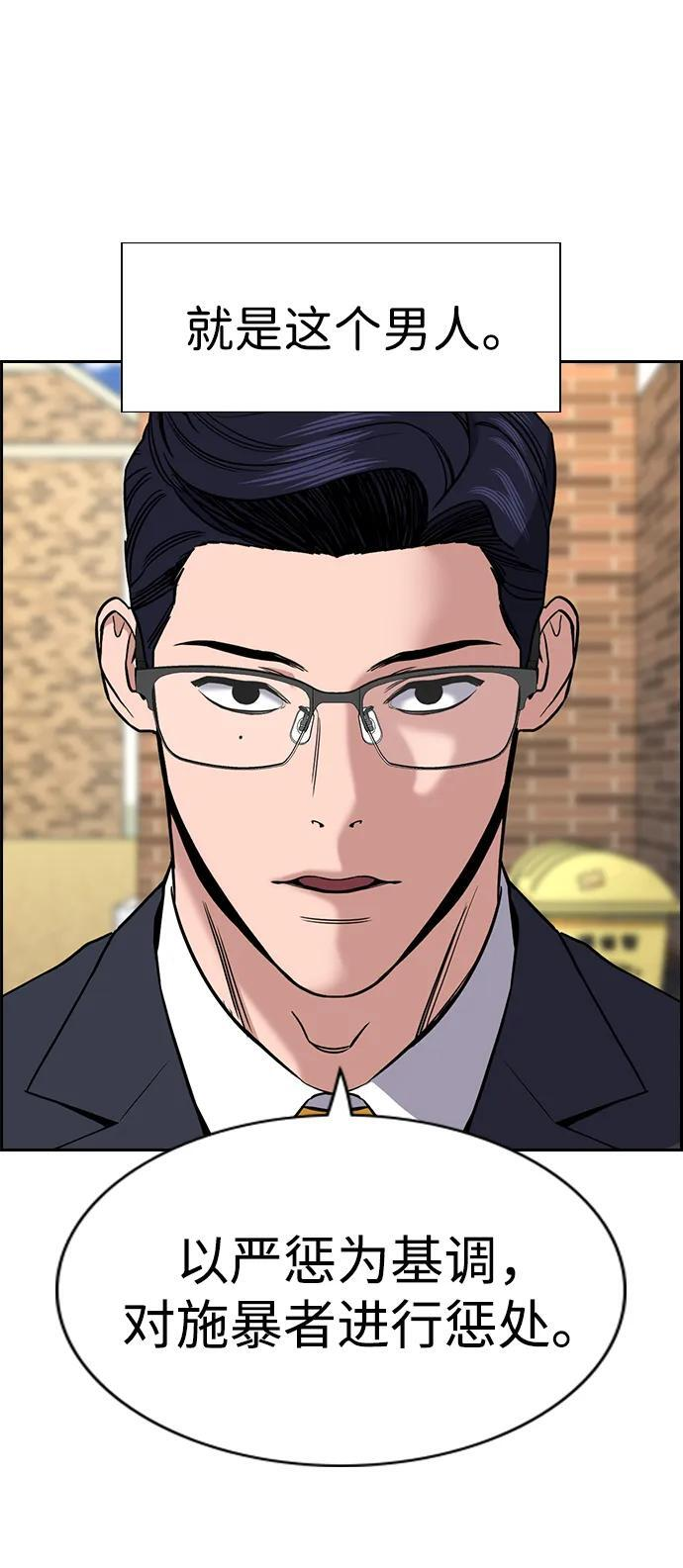第213话 第77页