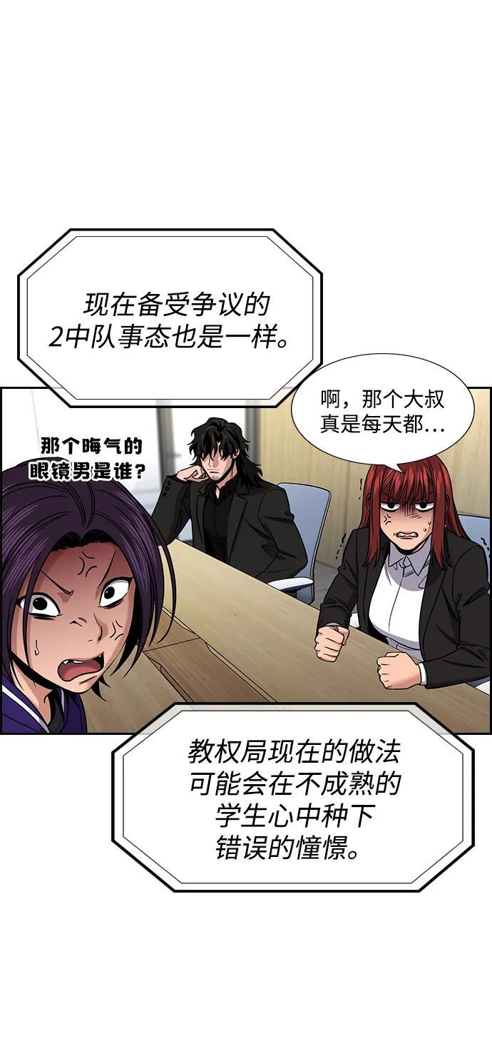 第213话 第79页