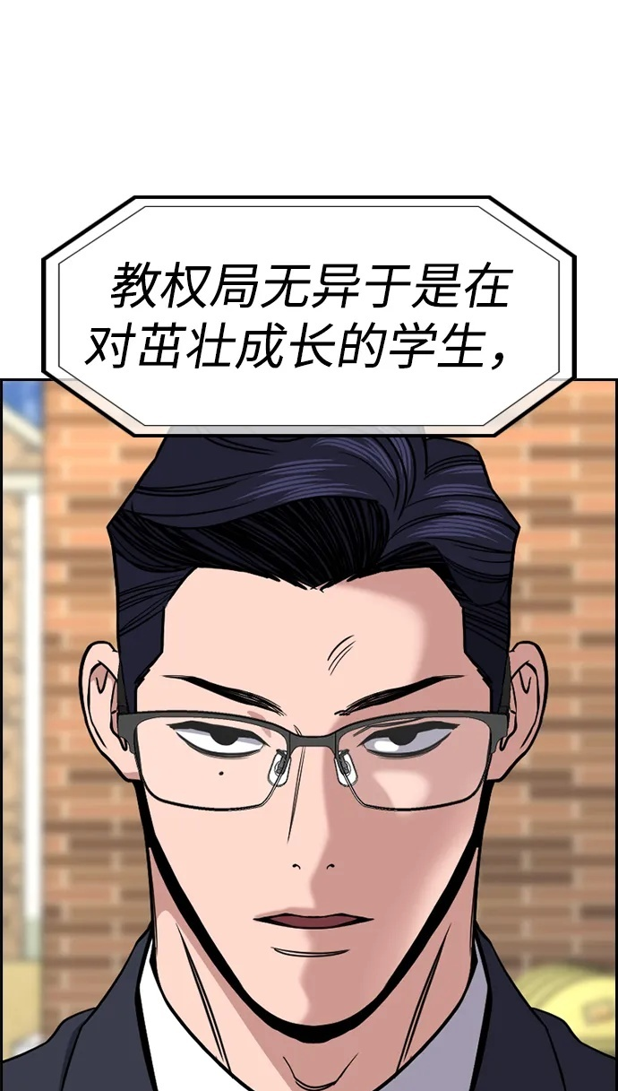 第213话 第80页