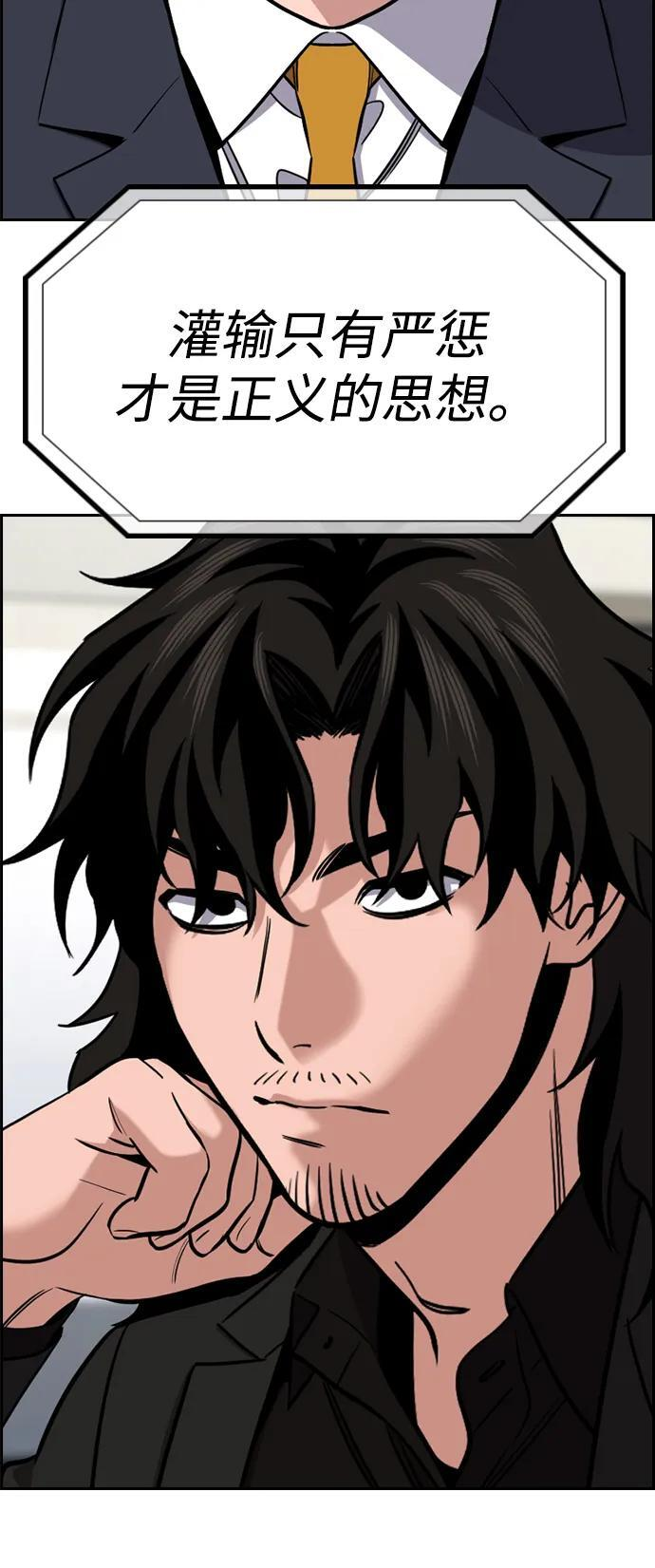 第213话 第81页