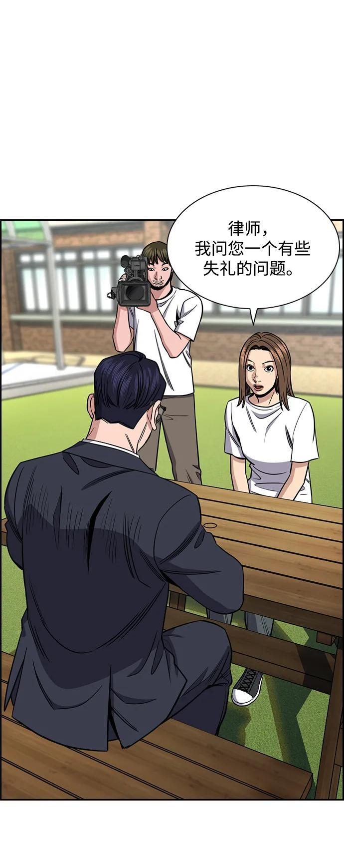第213话 第82页