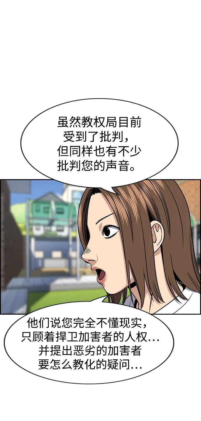第213话 第83页