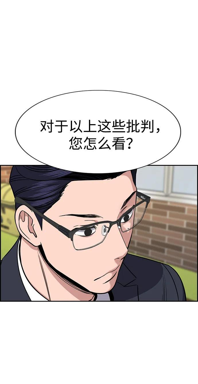 第213话 第84页