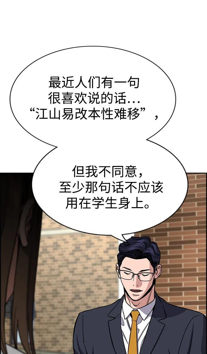 第213话 第85页