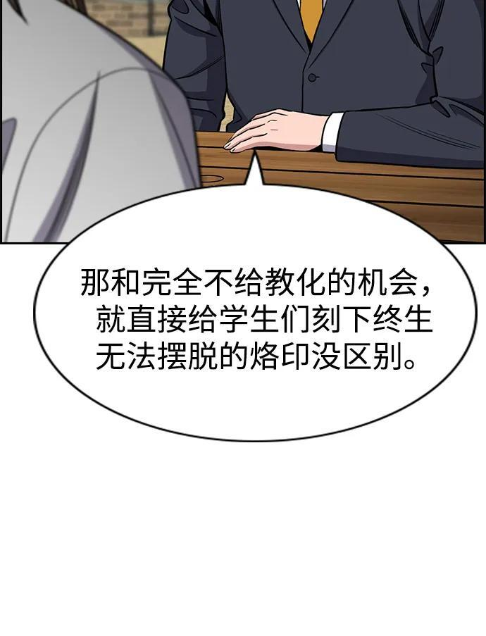 第213话 第86页