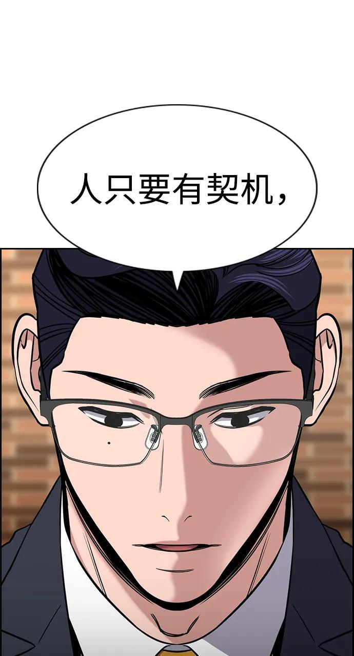 第213话 第87页