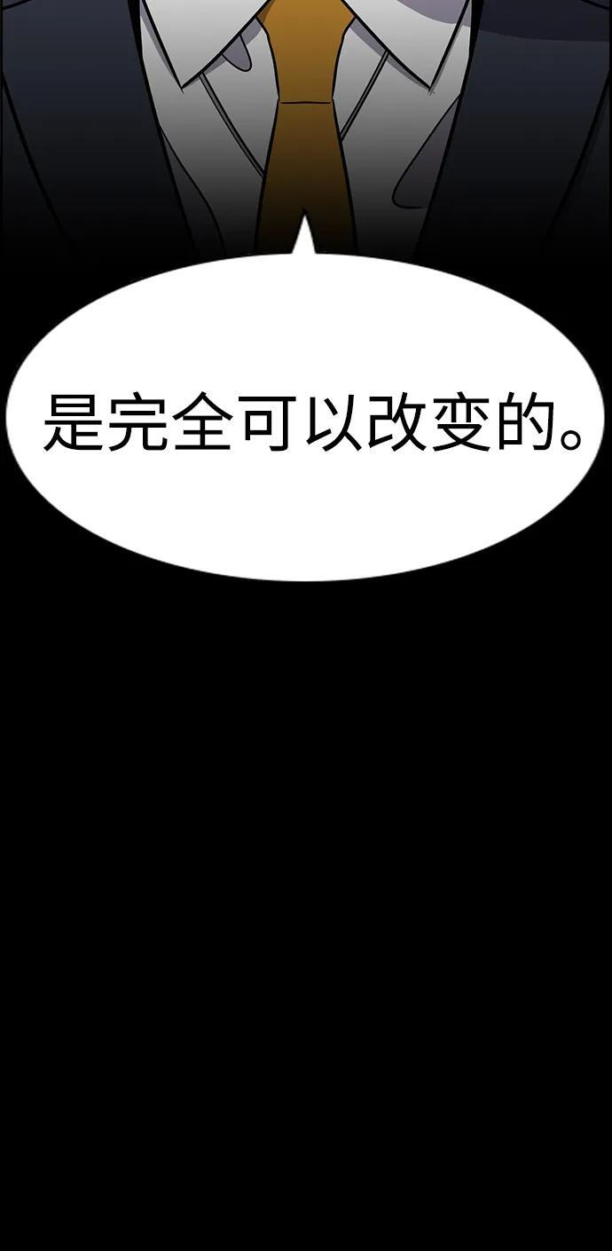 第213话 第88页