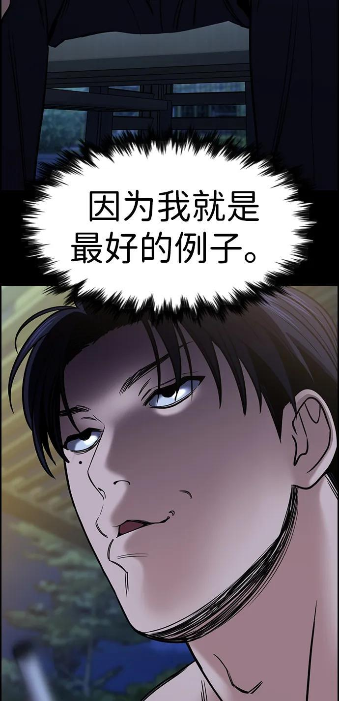 第213话 第92页