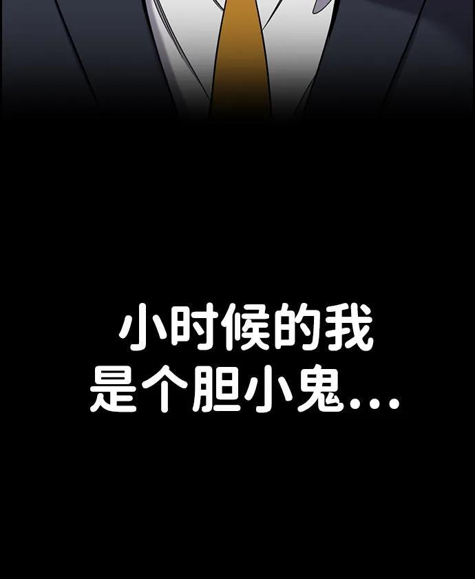第214话 第3页