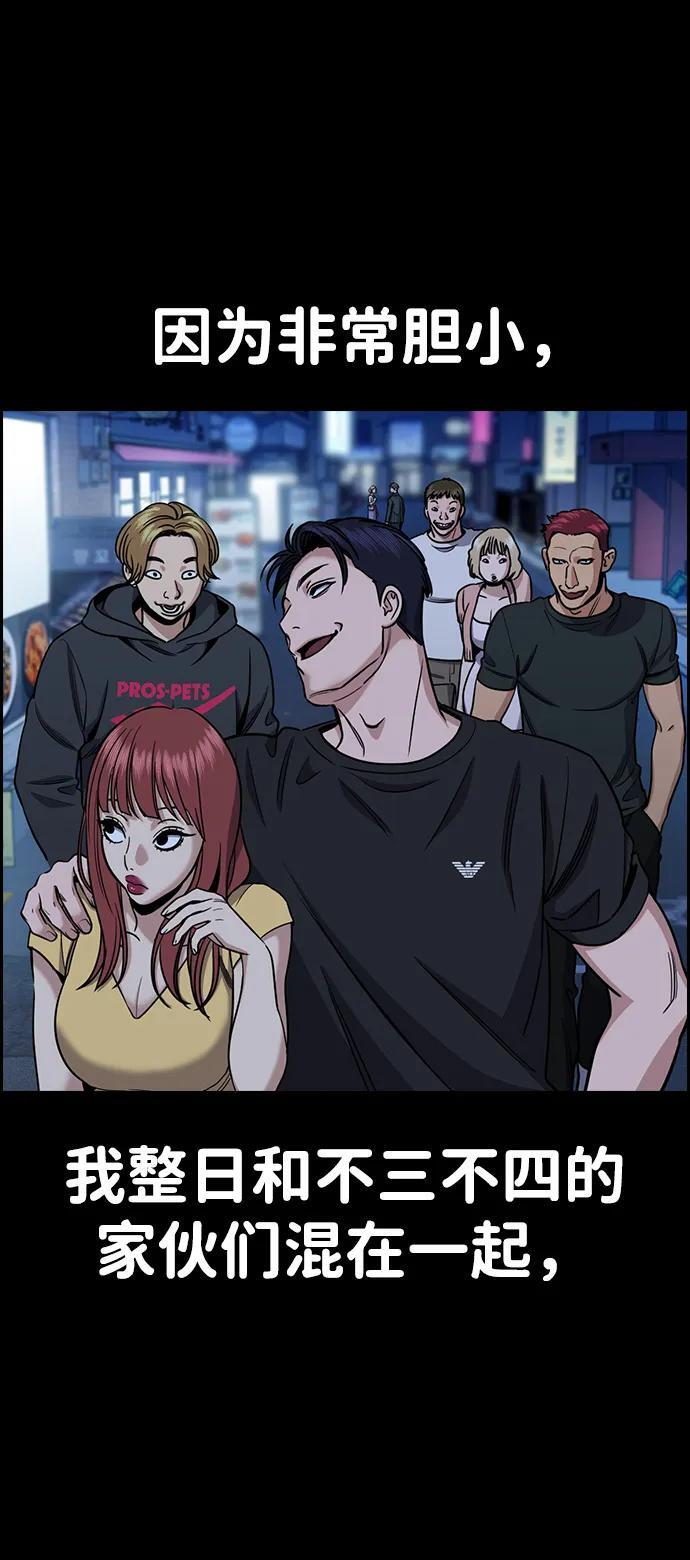 第214话 第5页