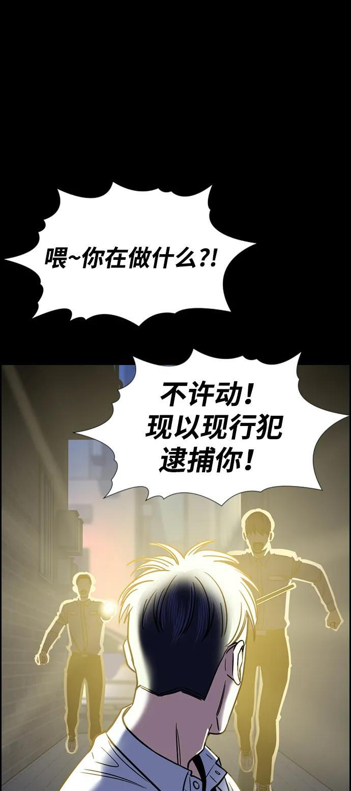 第214话 第10页
