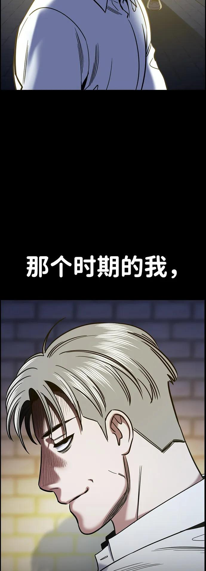 第214话 第11页