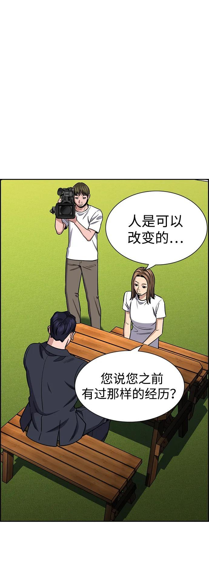 第214话 第14页