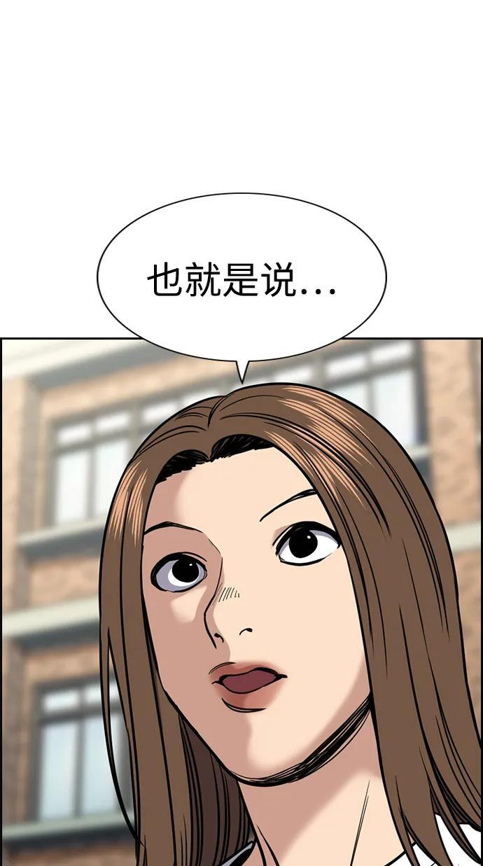 第214话 第15页