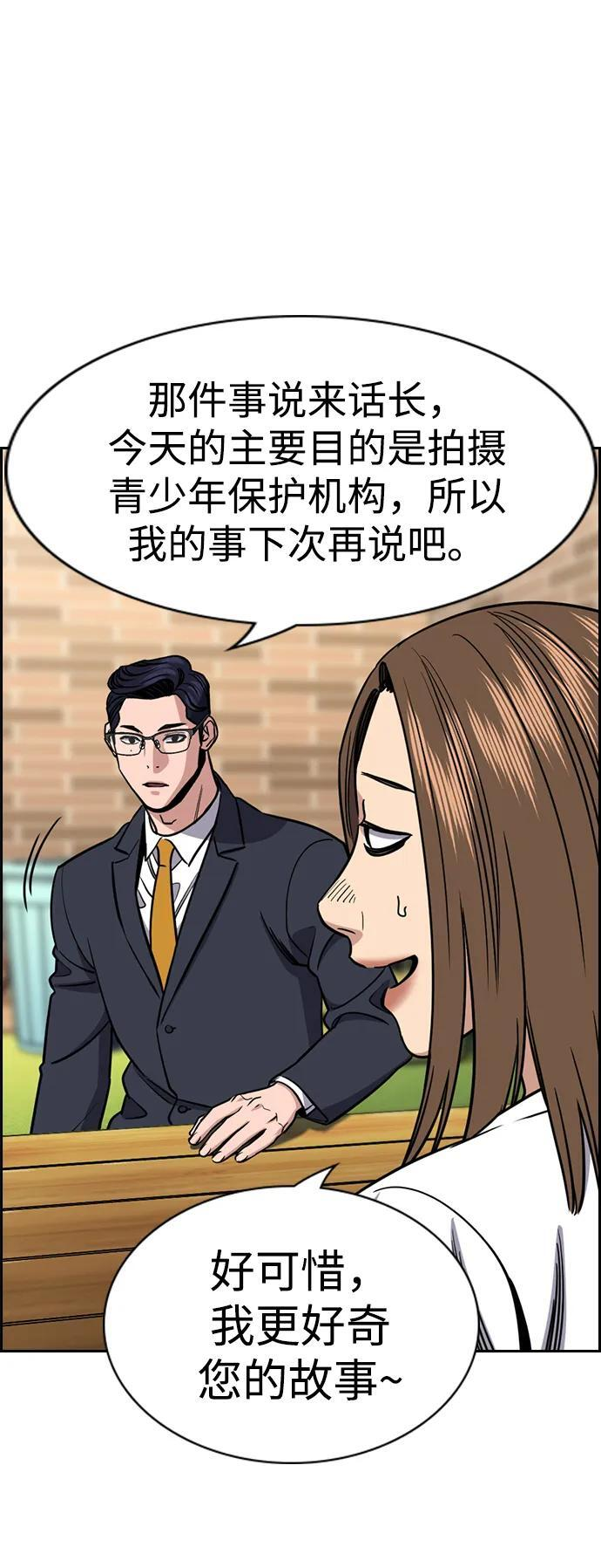 第214话 第17页