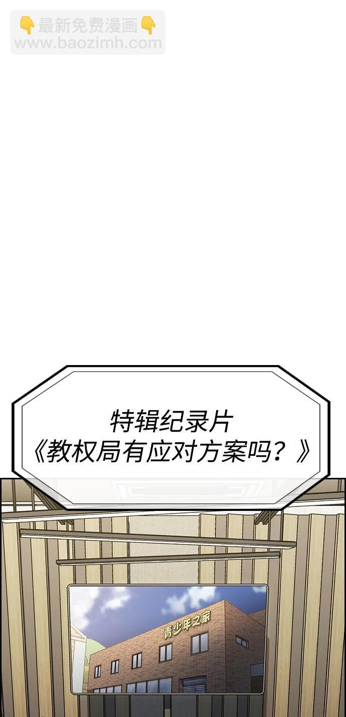 第214话 第18页