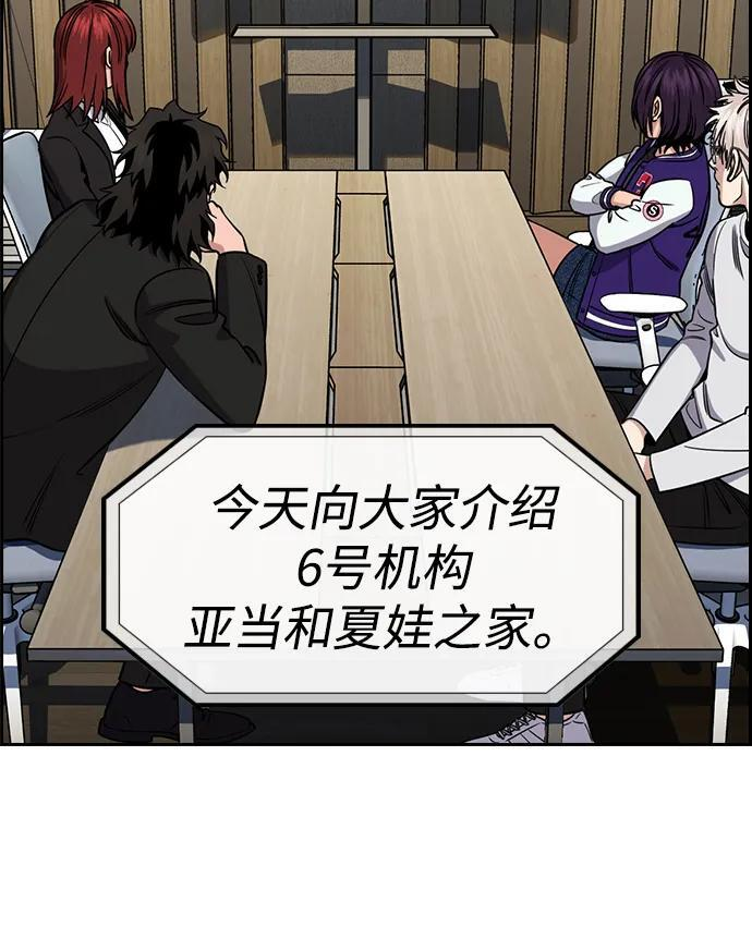 第214话 第19页