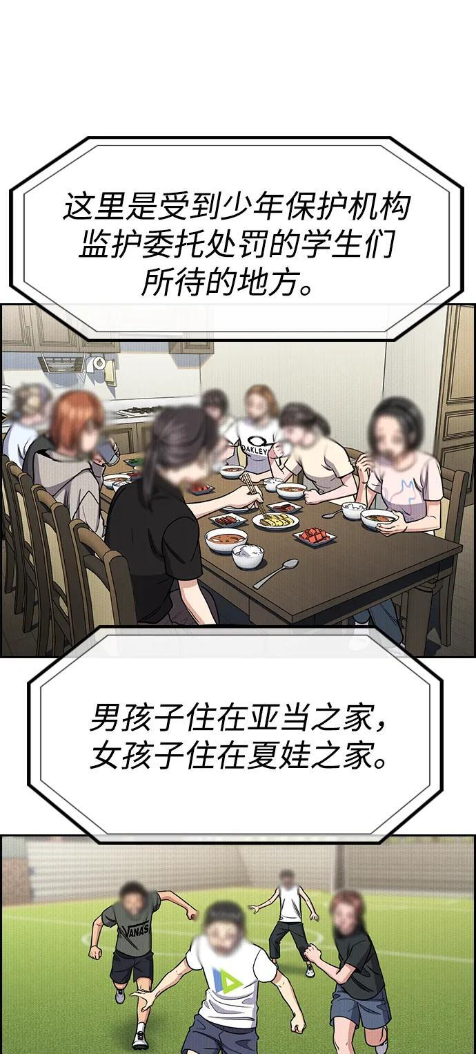 第214话 第20页