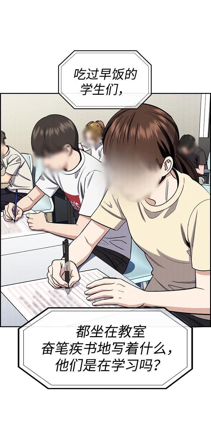 第214话 第22页