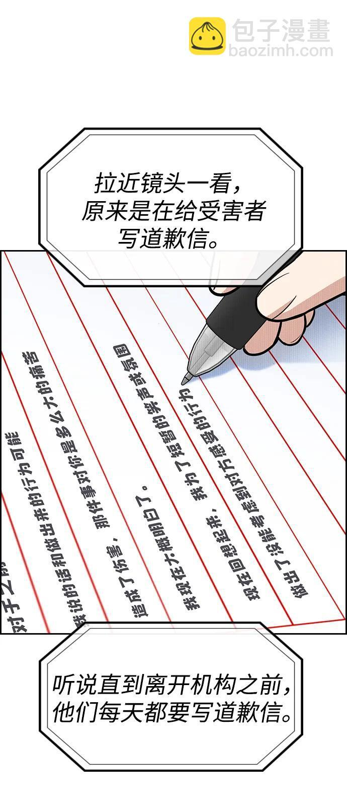 第214话 第23页