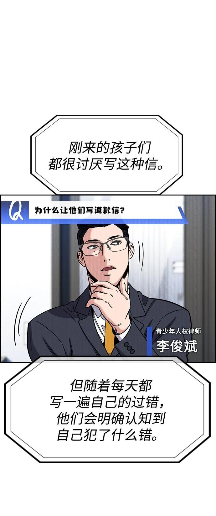 第214话 第24页