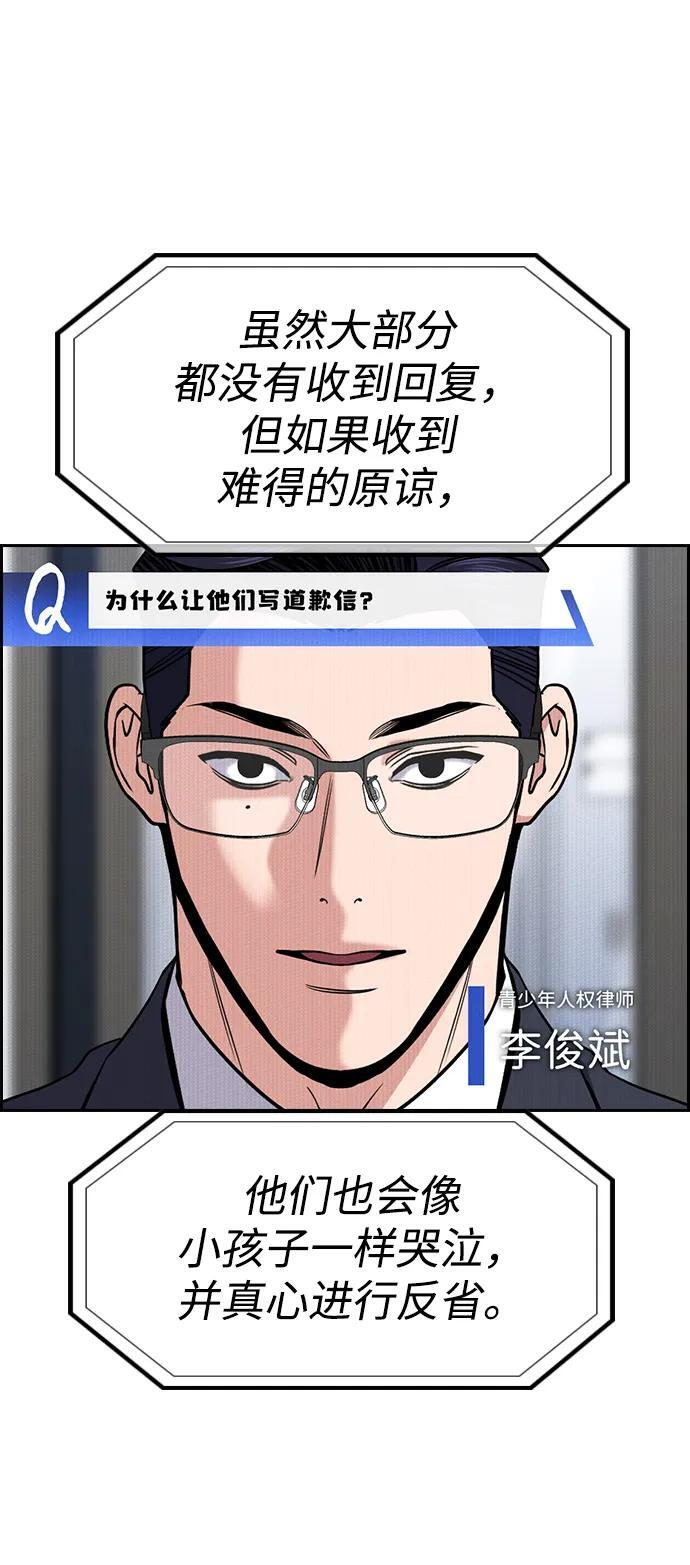 第214话 第25页