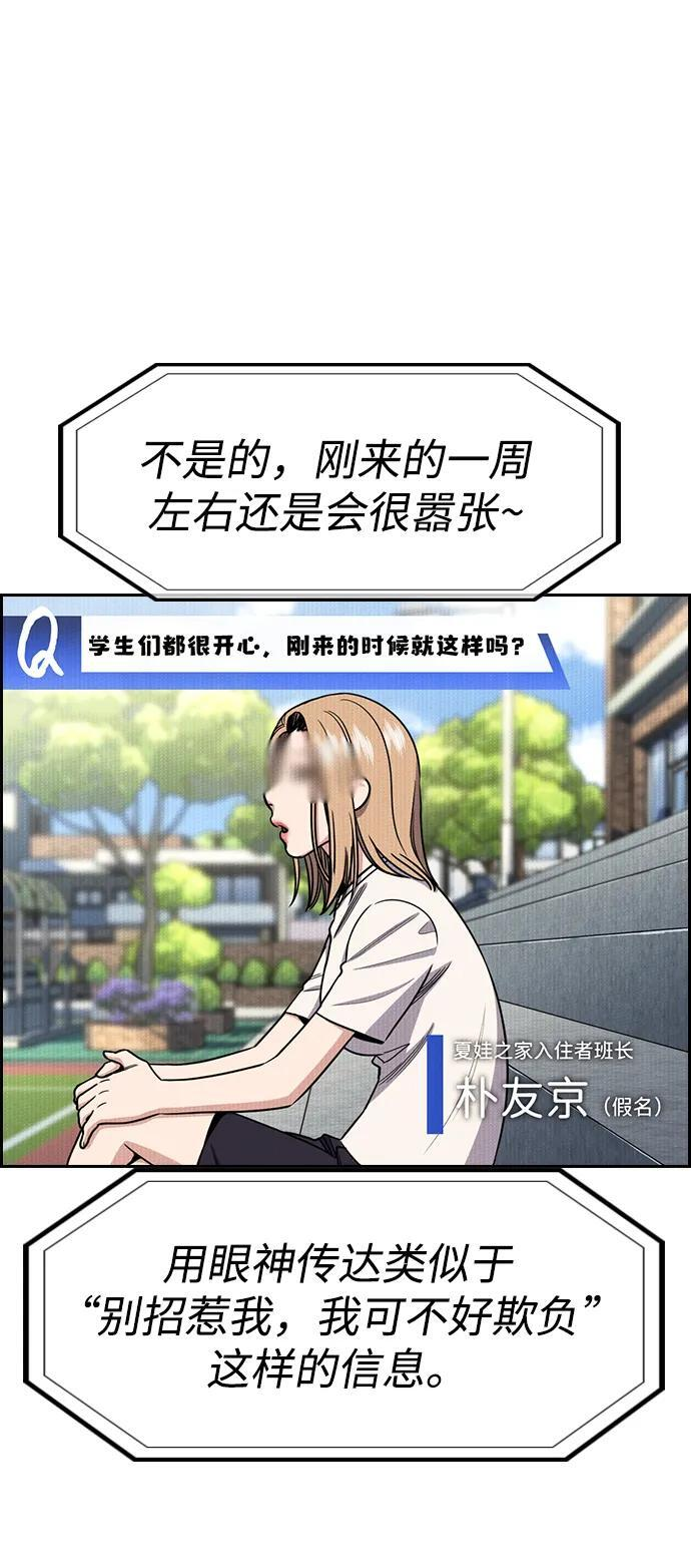 第214话 第26页