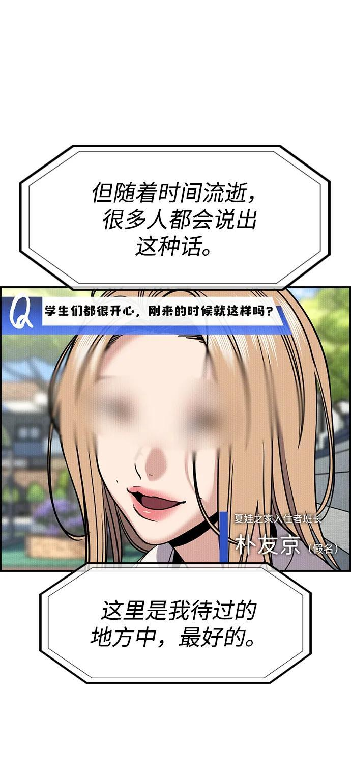 第214话 第27页