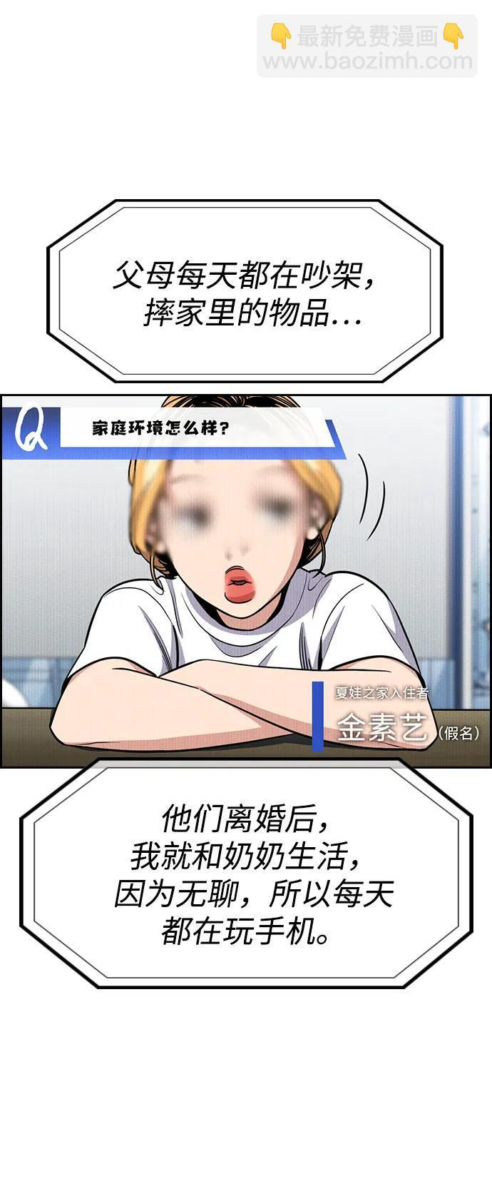 第214话 第28页