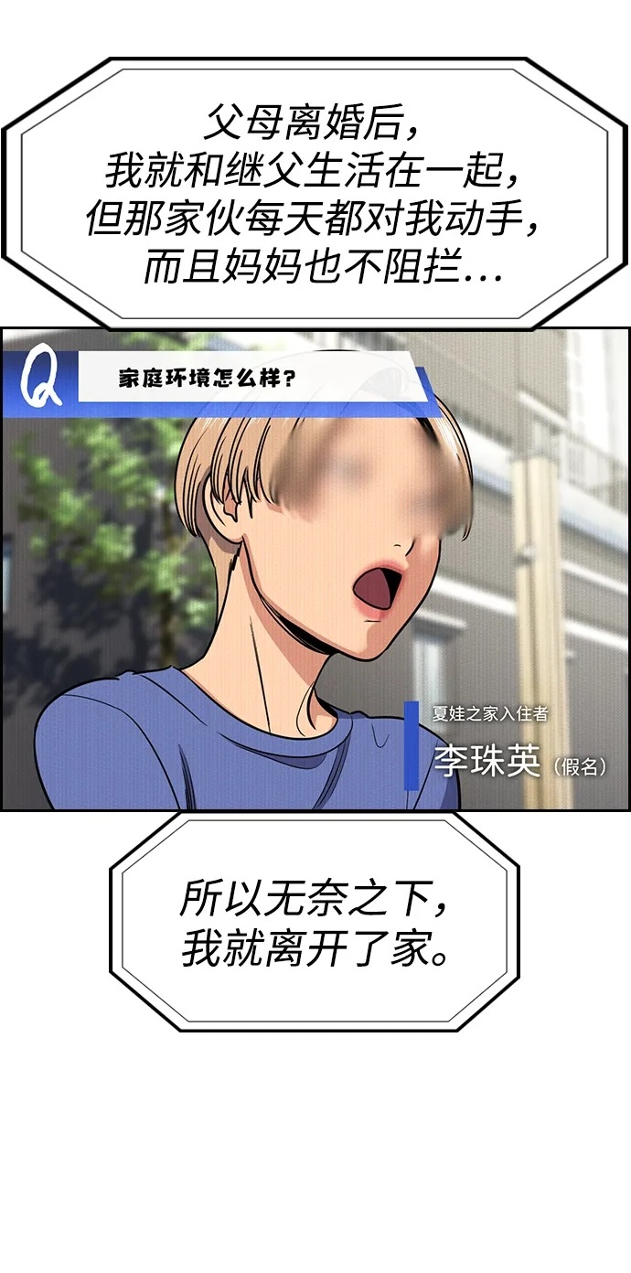 第214话 第29页